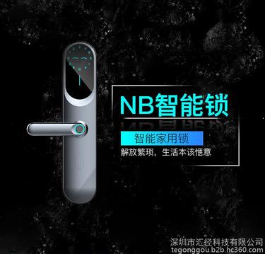 特工狗NBH8 公寓智能锁 NB-IoT物联网锁项目 公租房智能锁