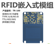 RFID非接触式读卡器 NFC读卡器 IC卡读卡器