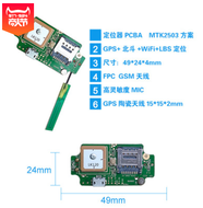 GPS主板GPS定位器模块MTK2503D PCBA方案开发 北斗双模